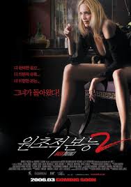 Basic Instinct 2 Starring Sharon Stone David Morrissey David Thewlis Stan Collymore Novelist Catherine Basic Instinct Full Movies Online Free Crime Movie
