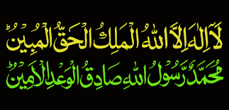 I'm here with this new video of a woman crying and reading la ilaha illa malikul haqqul mubin then what happened. Bahar E Durood O Salam With Details La Ilaha Illallahul Malikul Haqqul Mubin