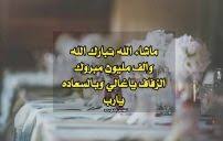 Check spelling or type a new query. ØªÙ‡Ù†Ø¦Ø© Ø²ÙˆØ§Ø¬ Ø³ÙˆØ¯Ø§Ù†ÙŠØ© Ù„ÙŠØ¯ÙŠ Ø¨ÙŠØ±Ø¯