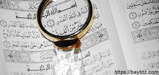 ليلة القدر، هي إحدى ليالي شهر رمضان وأعظمها قدراً، حيث ورد في القرآن الكريم أنّها ﴿خَيْرٌ مِنْ أَلْفِ شَهْرٍ﴾، وأنّها اللّيلة المباركة الّتي أُنزل فيها القرآن. Ù…ØªÙ‰ ØªÙƒÙˆÙ† Ù„ÙŠÙ„Ø© Ø§Ù„Ù‚Ø¯Ø± Ø¨ÙŠØª Dz
