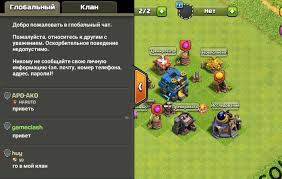 Game Clashofclans Ru скачать приватный сервер Clash Of Clans Miroclash Novyj Server Clash Of Clans 2018 Video Ustanovki
