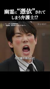 シン イラン 法律事務所キャスト 5話