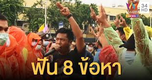 à¸ˆ à¸­à¹à¸ˆ à¸‡ 8 à¸‚ à¸­à¸«à¸² à¸ˆà¸³à¸„ à¸ à¸›à¸£ à¸š à¹„à¸œ à¸”à¸²à¸§à¸” à¸™ à¹à¸à¸™à¸™à¸³ à¸œ à¸Š à¸¡à¸™ à¸¡à¸£à¸§à¸¡ 21