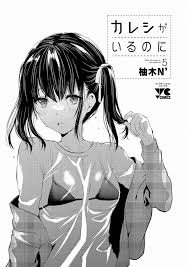 Kareshi ga iru no ni v05 - 商業誌 - エロ漫画 momon:GA（モモンガッ!!）