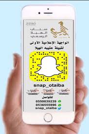 سناب الهيلا الرسمي hashtag on twitter