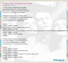 я подарю тебе розу ра ра розу ра розу Propaganda Ya Tebe Na Den Rozhdeniya Rozu Podaryu Slova Pesni