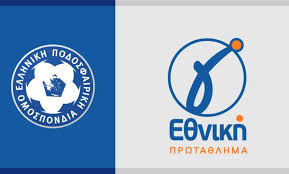 Γ’Εθνική: Κληρώνει την Παρασκευή 31 Αυγούστου