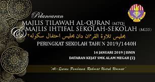 Terima kasih kepada penganjuran majlis itu, ini mendorong mereka menganjurkan pertandingan sama di negara asal mereka. Banner Majlis Tilawah Al Quran Mtq