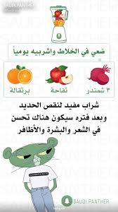 pin by hanaa baqshi on green panther health fitness nutrition health facts food health and fitness expo