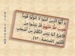 كما يئس الكفار من أصحاب القبور فيه قولان أحدهما كما يئس الكفار الأحياء من قراباتهم الذين في القبور أن يجتمعوا بهم بعد ذلك لأنه novelty sign decor novelty