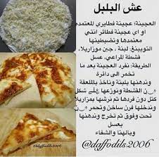 pin by reema zedira on food cooking recipes food food and drink