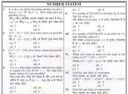 Maths questions for clat is a very important topic for clat aspirants to practice. Number System Questions For Bank Exams Pdf Number System Number System Math Number System Worksheets
