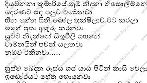 Am 12 jul 2021 veröffentlicht. Diyawanna Kumariye Parliment Of Sri Lanka Reviews Facebook