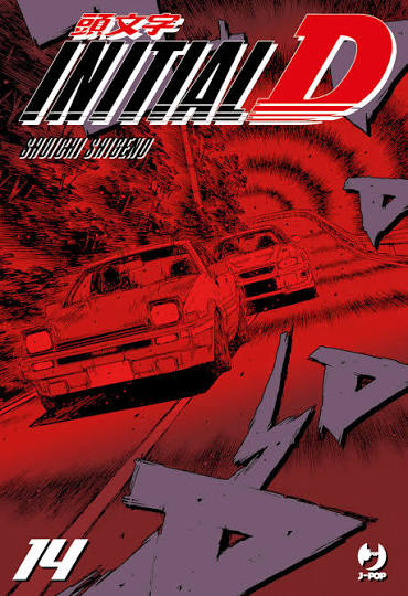 INITIAL D - 14