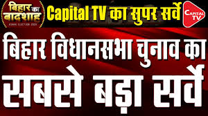 Capital Tv S Super Survey On Bihar Elections 2020 Dr Manish Kumar Capital Tv Youtube