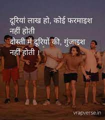 We did not find results for: Friendship Quotes In Hindi 10 Best Friendship Quotes In Hindi Vrapverse