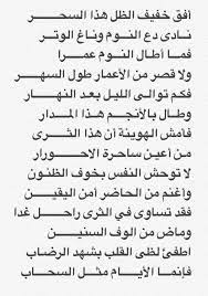 رباعيات الخيام لـ عمر الخيام. Ù…Ù† Ø±Ø¨Ø§Ø¹ÙŠØ§Øª Ø§Ù„Ø®ÙŠØ§Ù… True Words Math Words