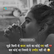 Check spelling or type a new query. Sad Breakup Heart Touching Status In Hindi Archives Page 3 Of 8 Shayari Guru