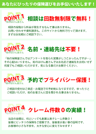 machino-hokenyasan.jp