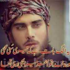 39 Khuda Or Mohabbat Ideas Khuda Aur Mohabbat Urdu Poetry Deep Words See more ideas about khuda aur mohabbat, islamic quotes, urdu quotes. khuda aur mohabbat urdu poetry
