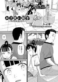 エロ漫画】お金を稼ぎたい女子さんに近寄るパパ活の世界【[ハッチ] お子使い稼ぎ】 | 無料エロ漫画ドウコレ