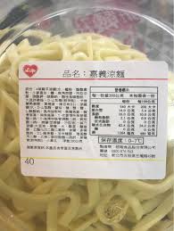 嘉義四味果汁涼麵 是嘉義知名老店，在地50年 小吃 有兩間門市，現在第三代小老闆來高雄 三民區 開店，就在文藻附近，吃貨們可以衝一波吃加了白醋的涼麵配果汁啦!. èŠçˆ¾å¯Œå˜‰ç¾©æ¶¼éºµ è¨˜è€…å¿«æŠ„