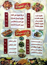 مطعم الشيف عبد الرحمن للمأكولات الشرقية Home Cairo Egypt Menu Prices Restaurant Reviews Facebook