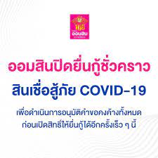 แอพ mymo เป็นบริการธนาคารในโทรศัพท์มือถือ (mobile banking) ของธนาคารออมสิน ที่ช่วยให้การตรวจสอบยอดโอนในบัญชีเป็นไปได้ง่าย สามารถโอนเงิน เติมเงินมือถือ. Ncnuehv Nn R0m