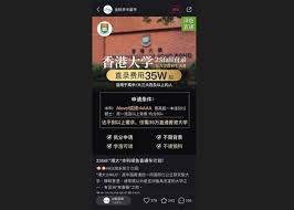 內地中介充斥小紅書稱35萬可直通港大｜即時新聞｜港澳｜on.cc東網