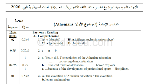 الاربعاء 23 جوان 2021 : ØªØµØ­ÙŠØ­ Ù…ÙˆØ¶ÙˆØ¹ Ø§Ù„Ù„ØºØ© Ø§Ù„Ø¥Ù†Ø¬Ù„ÙŠØ²ÙŠØ© Ø¨ÙƒØ§Ù„ÙˆØ±ÙŠØ§ 2020 Ø´Ø¹Ø¨Ø© Ù„ØºØ§Øª Ø£Ø¬Ù†Ø¨ÙŠØ© Ù…ÙˆÙ‚Ø¹ Ø§Ù„Ø¯Ø±Ø§Ø³Ø© Ø§Ù„Ø¬Ø²Ø§Ø¦Ø±ÙŠ