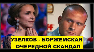 Боксер, интерконтинентальный чемпион wba, персональный тренер, шоумен, амбасадор new balance, амбасадор duolife, тренер проекта,, зважені та щасливі Uzelkov I Borzhemskaya Ocherednoj Skandal Youtube