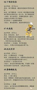 实用 100个启智亲子游戏 1 3岁父母必收藏 diy for kids parenting event