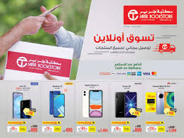 عروض مكتبة جرير الشهرية اليوم 26 مارس 2020 الموافق 2 شعبان 1441