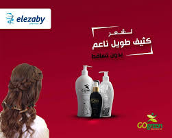 احصلي على شعر ناعم وكثيف بدون تساقط أو El Ezaby Pharmacy فيسبوك