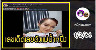 รางวัลข้างเคียงรางวัลที่ 1 จำนวน 2 รางวัล รางวัลละ 100,000 บาท. Pk9s8eyyhdmxvm