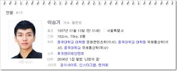 이승기 프로필 이승기씨는 1987년 1월 13일 생으로 33살입니다. ì˜¤ì—°ì„œ ì´ìŠ¹ê¸° í‚¤ ë‚˜ì´ì°¨ì´ í˜ˆì•¡í˜• ê³ í–¥ ìƒì„¸ì •ë³´