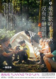 2020桃園文博會行銷海報 教育局 b2 1 2 jpg movie posters poster expo