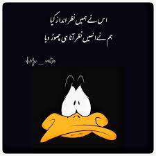 Pin By Mʌɭɩĸ ŋʌsiʀ ʌwʌŋ On Lines Cute Jokes Funny Joke Quote Poetry Feelings