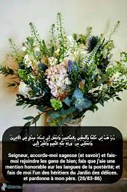 Pin By Charef K On Dhikr Plants