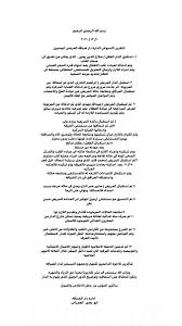 فريق الأيادي البيضاء للعلاج الطبي White Handsdq تويتر