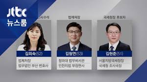 참여연대도 김외숙 靑 인사수석 경질해야. ì²­ì™€ëŒ€ ì¸ì‚¬ìˆ˜ì„ì— ê¹€ì™¸ìˆ™ ë²•ì œì²˜ìž¥ ê¹€í˜•ì—° êµ­ì„¸ì²­ìž¥ ê¹€í˜„ì¤€ Youtube