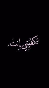 pin by olfat omar on أهملت قلبي quotes for book lovers short quotes love cover photo quotes