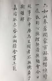 王寵題唐寅 溪山漁隱圖 明代唐寅 溪山漁隱圖卷 卷後拖尾紙上王寵小行書題跋 六如此卷 蒼潤蒙密 淋漓暢快 時一展玩則心與理契 清興趣會 今日從事於車塵馬足間者不無慚負於斯圖耶 japanese handwriting chinese writing chinese handwriting