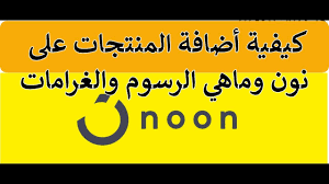 تدريب نون للبائعيين الجدد التدرب على البيع على نون السعودية ج1 tech company logos company logo logo