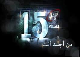 عيد ميلادي ال 15 سنة همة اليوم اني كلت عيد ميلادي 3 8 همة كتبو بالجنسيه هيج بس عيد ميلادي الصحيح 7 31 محششين عالأخر Amino