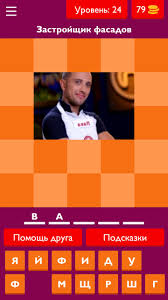 В этой группе вы можете выкладывать свои секреты и рассказывать свои интересные истории, делиться тем, что у нас происходит в городе&#33; Master Shef For Android Apk Download