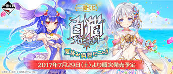 Проект «белая кошка» 白猫プロジェクトzero chronicle white cat project ä¸€ç•ªãã˜ ç™½çŒ«ãƒ—ãƒ­ã‚¸ã‚§ã‚¯ãƒˆ å¤ä¼'ã¿æº€å–«ã ãƒ‹ãƒ£ ä¸€ç•ªãã˜å€¶æ¥½éƒ¨