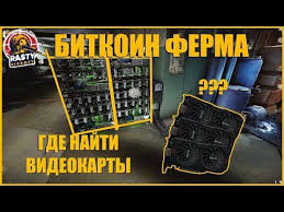 Tarkov escape is a relatively massive game with a variety of interesting maps. Tarkov Bitcoin Farm Rate Physical Bitcoin