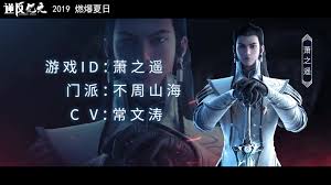 人物预告：萧之遥 逆转次元：ai崛起 1080p在线观看平台 腾讯视频