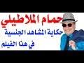 شاهد مشاهد xnxx عالية الدقة مع العرب ولكن أيضًا النساء الجميلات المحجبات. ÙÙŠÙ„Ù… Ø­Ù…Ø§Ù… Ø§Ù„Ù†Ø³Ø§Ø¡ Ø£ÙØ¶Ù„ Ø£Ø´Ø±Ø·Ø© Ø§Ù„ÙÙŠØ¯ÙŠÙˆ ÙˆØ§Ù„Ù…ÙˆØ³ÙŠÙ‚Ù‰ Ù…Ø¬Ø§Ù†Ø§